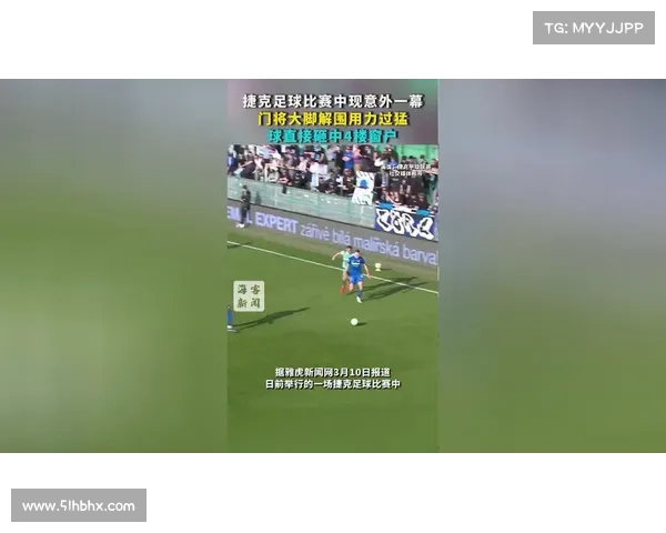 捷克门将传奇人物与职业生涯回顾从起步到巅峰的辉煌历程