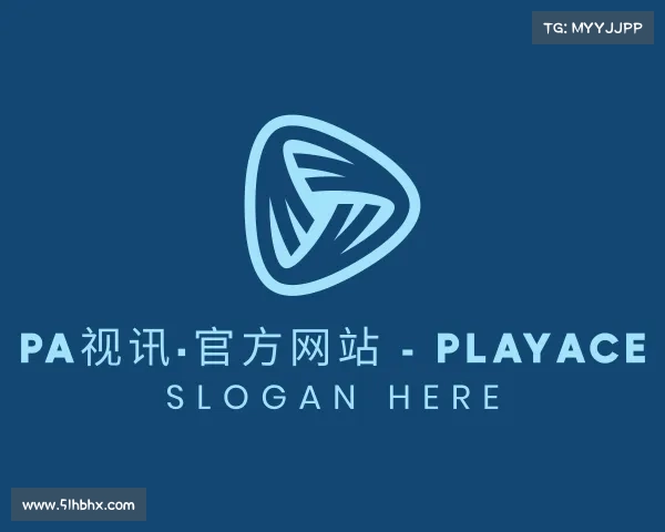 了解PA视讯·官方网站 - PlayAce